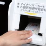 マイナンバーカードの読み取り